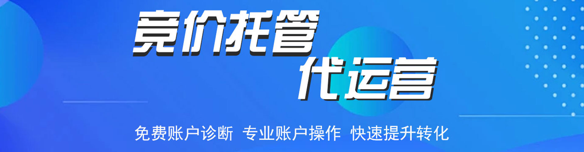 南靖百度推广开户