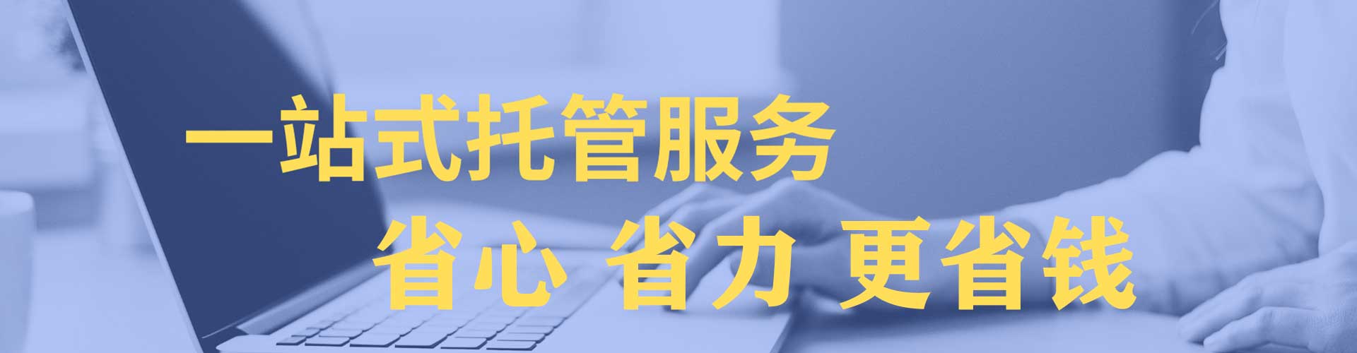 南靖sem竞价员