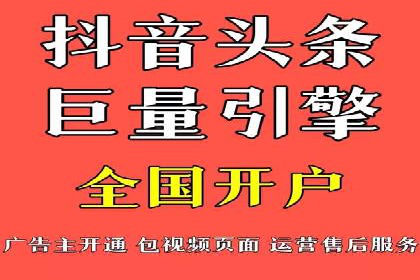 百度竞价开户全攻略：让你的广告效果翻倍