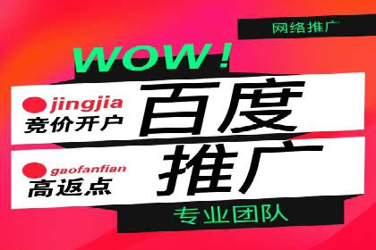 百度竞价运营技巧深度解析