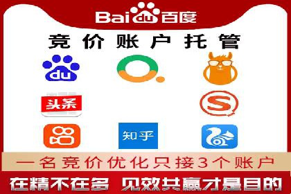 百度竞价托管公司如何为中小企业量身定制广告方案